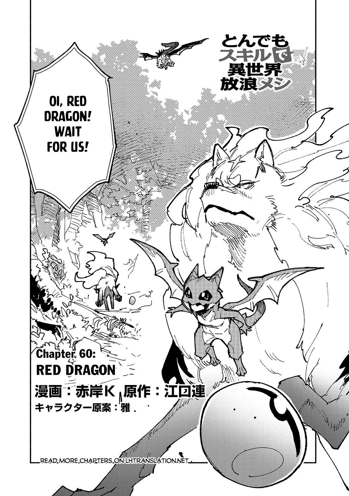 Tondemo Skill de Isekai Hourou Meshi Chapter 60.1 2